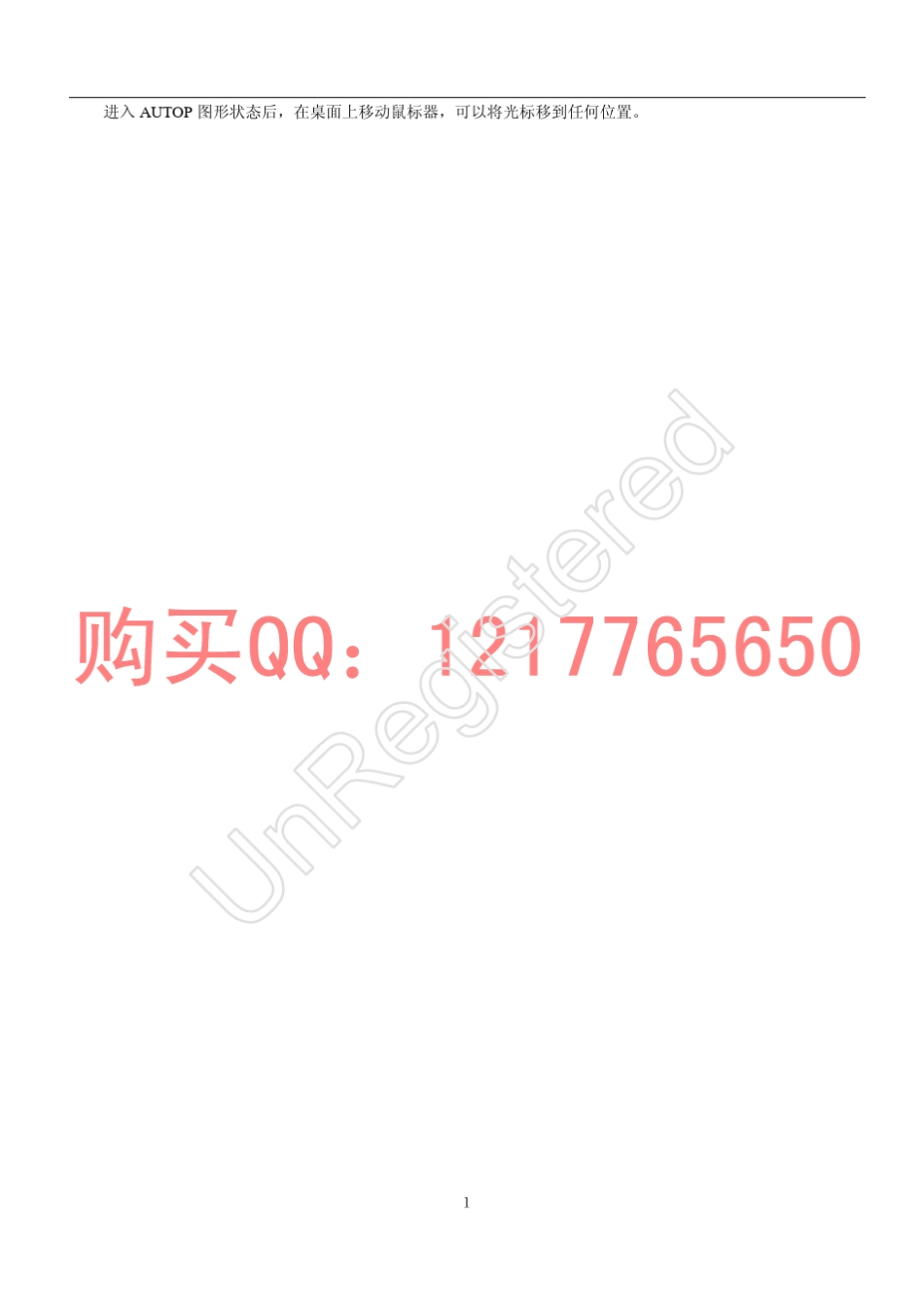 AUTOP线切割编程软件说明书_第2页