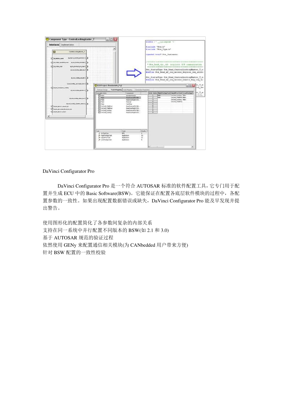 AUTOSAR解决方案_第3页
