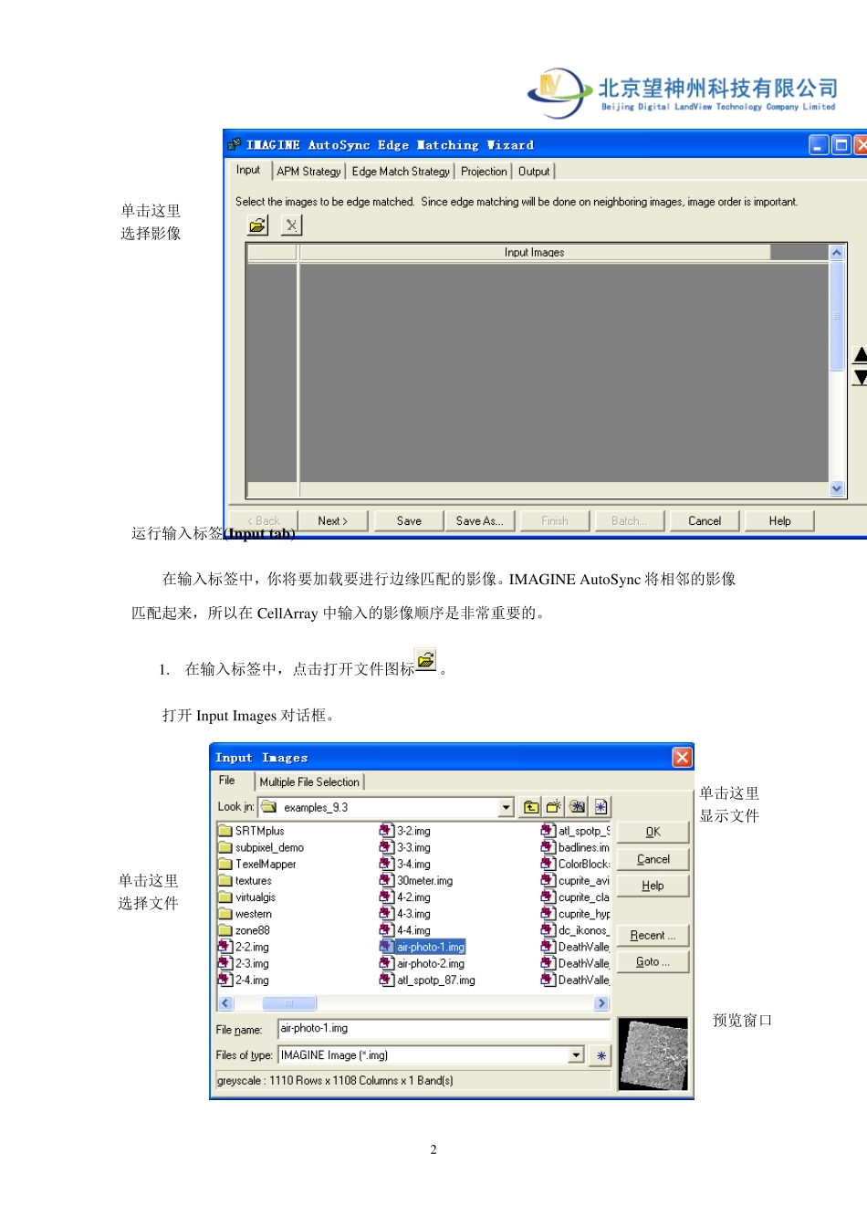 AutoSync操作手册_第2页