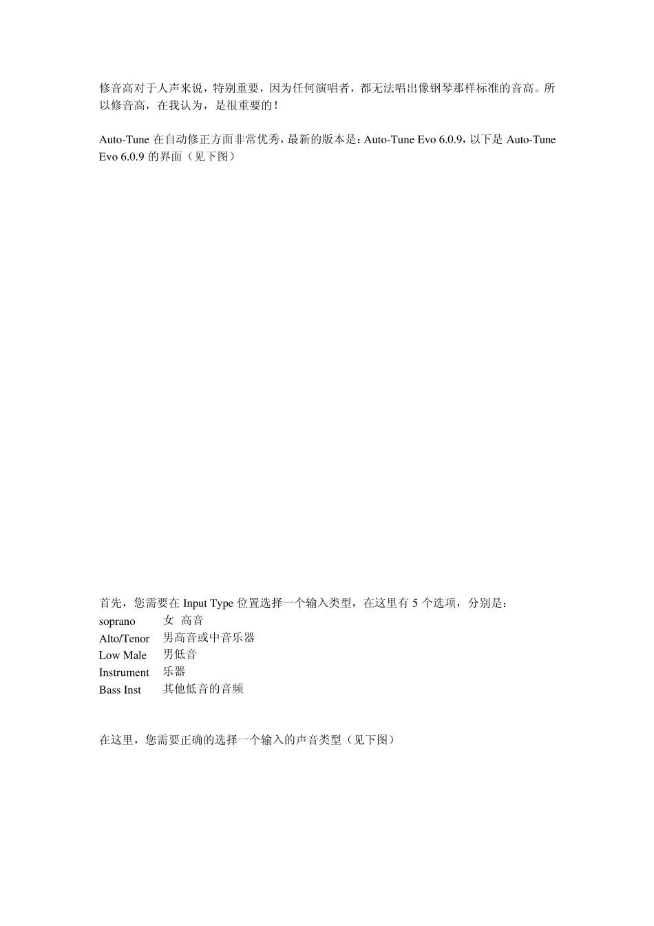 Autotune教程_第1页