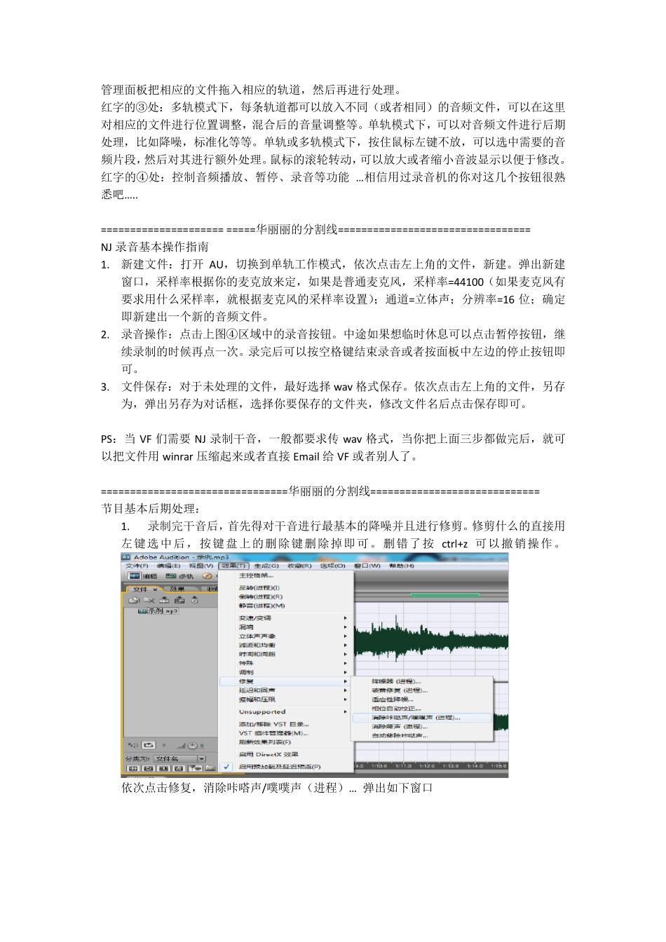 AU基本使用手册_第2页