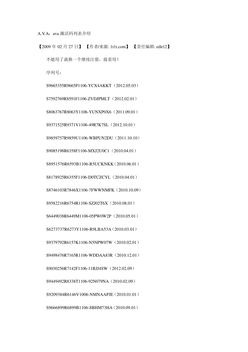 avast最新版激活码注册_第1页