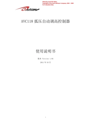 AVC118弧压调高器说明书