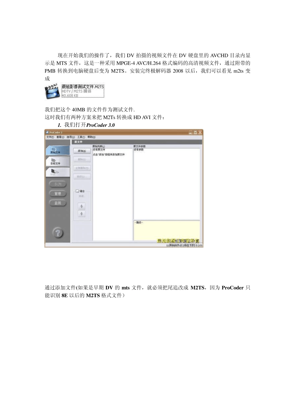 AVCHDM2TS格式最佳编辑方案_第2页