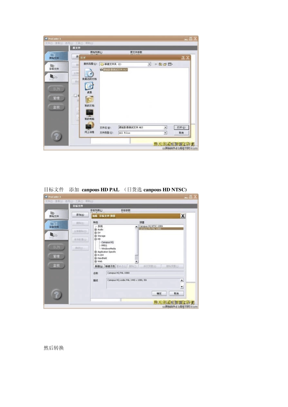 AVCHDM2TS格式最佳编辑方案_第3页