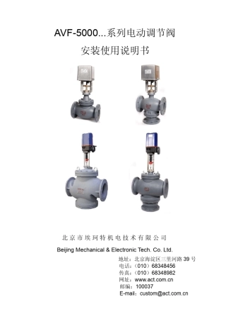 AVF5000调节阀20102E3514