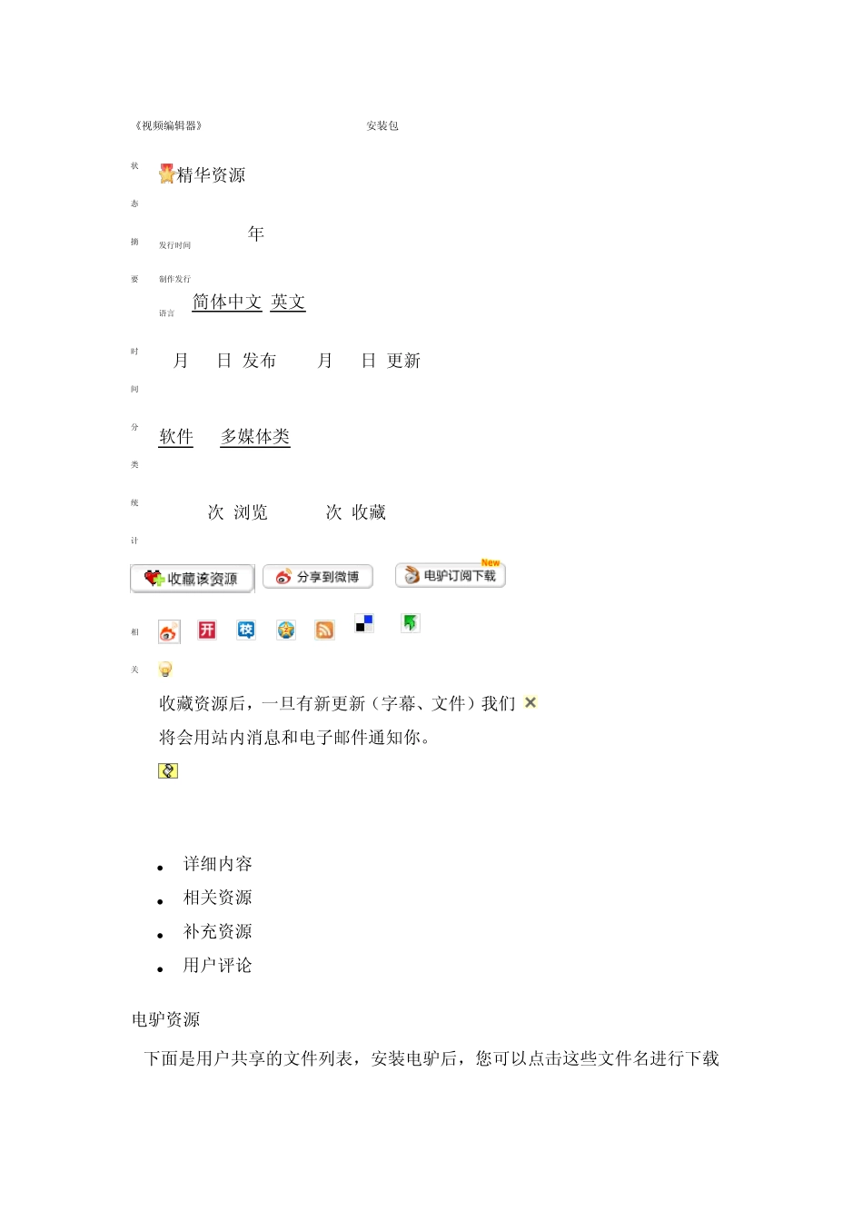 Avidemux简易教程_第1页