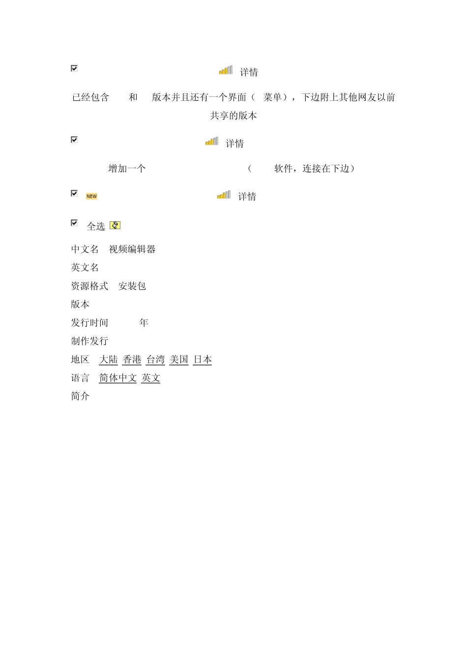 Avidemux简易教程_第2页