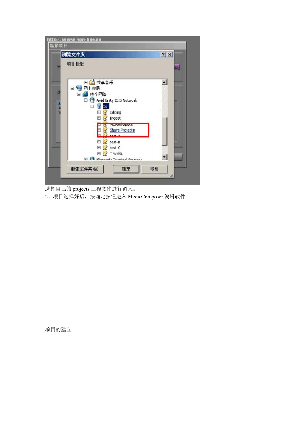 AvidMediaComposer中文教程_第2页