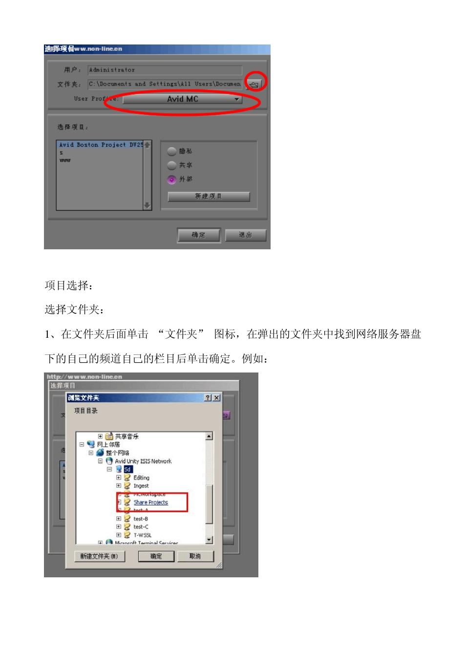 Avid_Media_Composer中文教程_第2页