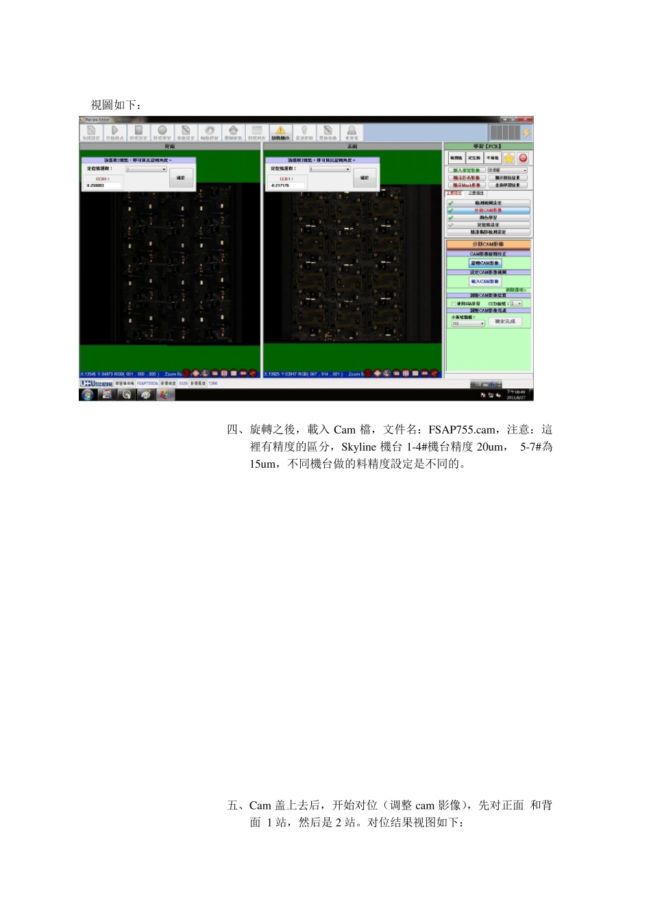 AVI外观检测设备知识_第2页
