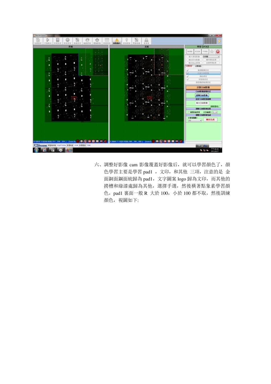 AVI外观检测设备知识_第3页