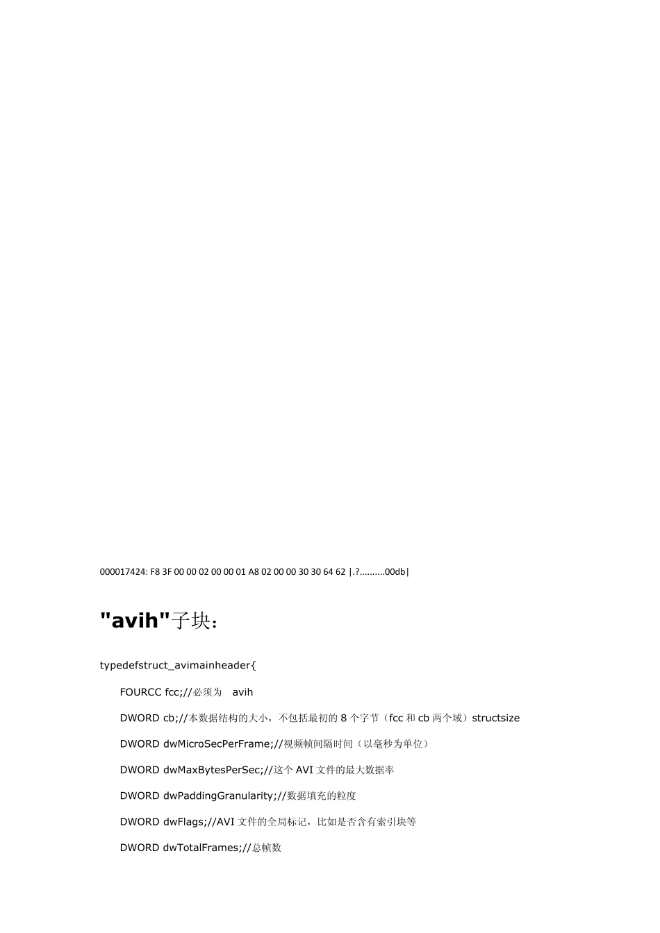 avi视频文件头十六进制码分析AVI格式_第3页