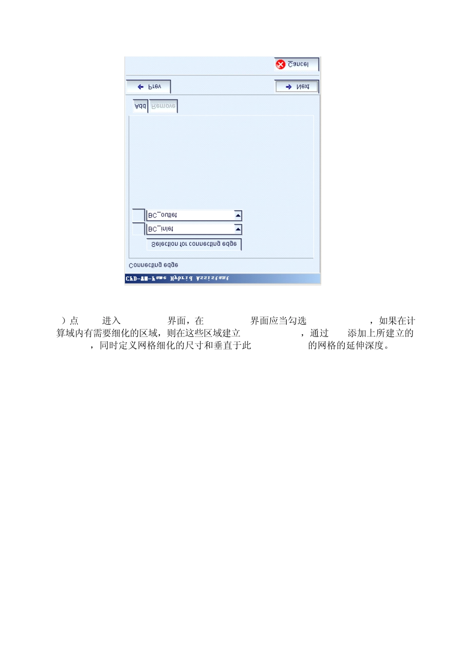 AVL+FIRE中文入门教程_第3页