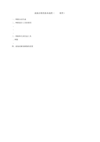 AVL+FIRE中文入门教程