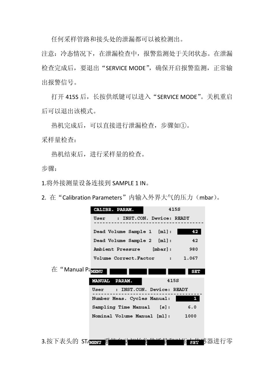 AVL415测量原理及日常维护_第2页