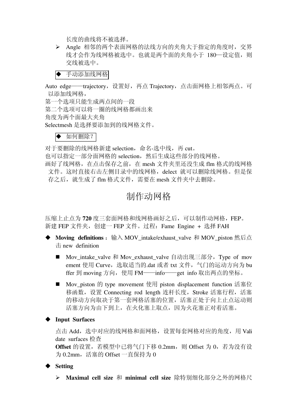 AVLFIRE自己总结_第3页