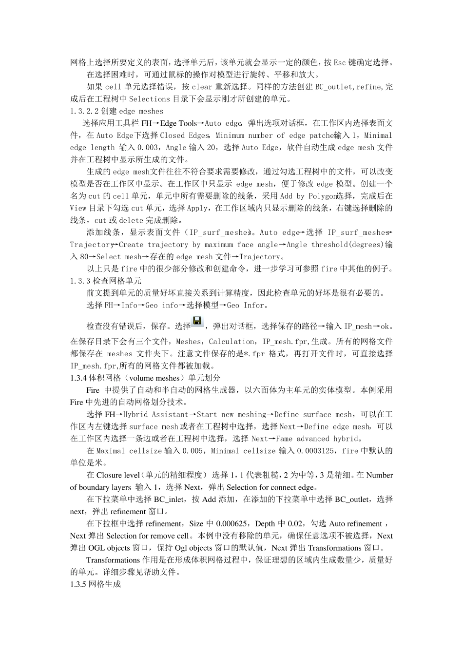 AVLFire软件的使用方法_第2页