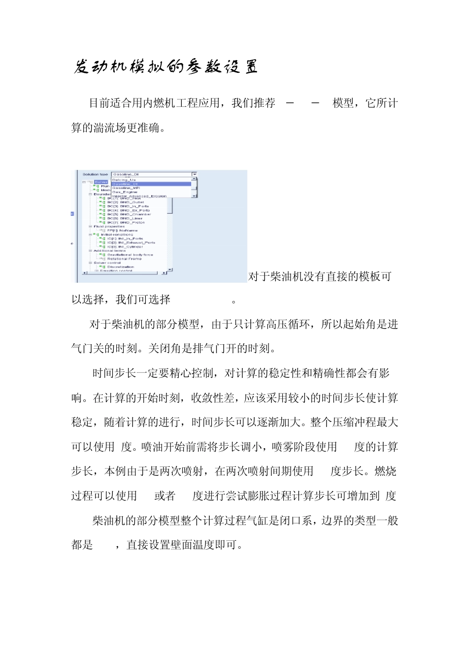 AVLFIR教程文献总结(精华)_第3页