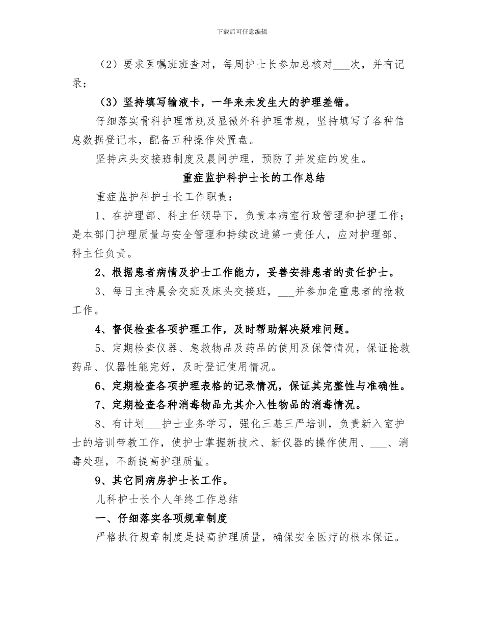 2024科技馆志愿者活动工作总结_第3页