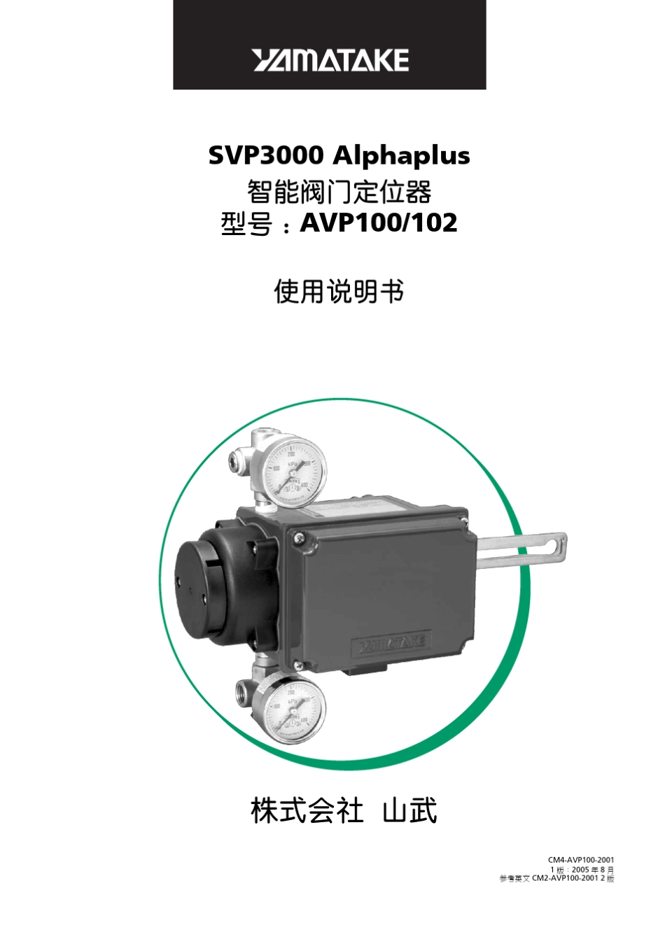 AVP102使用说明书_第1页