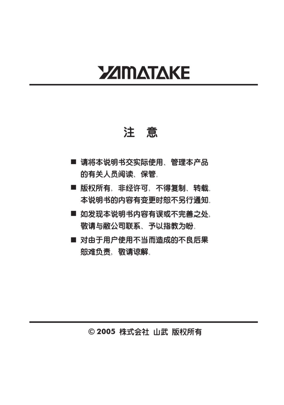 AVP102使用说明书_第2页