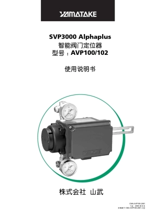 AVP102使用说明书