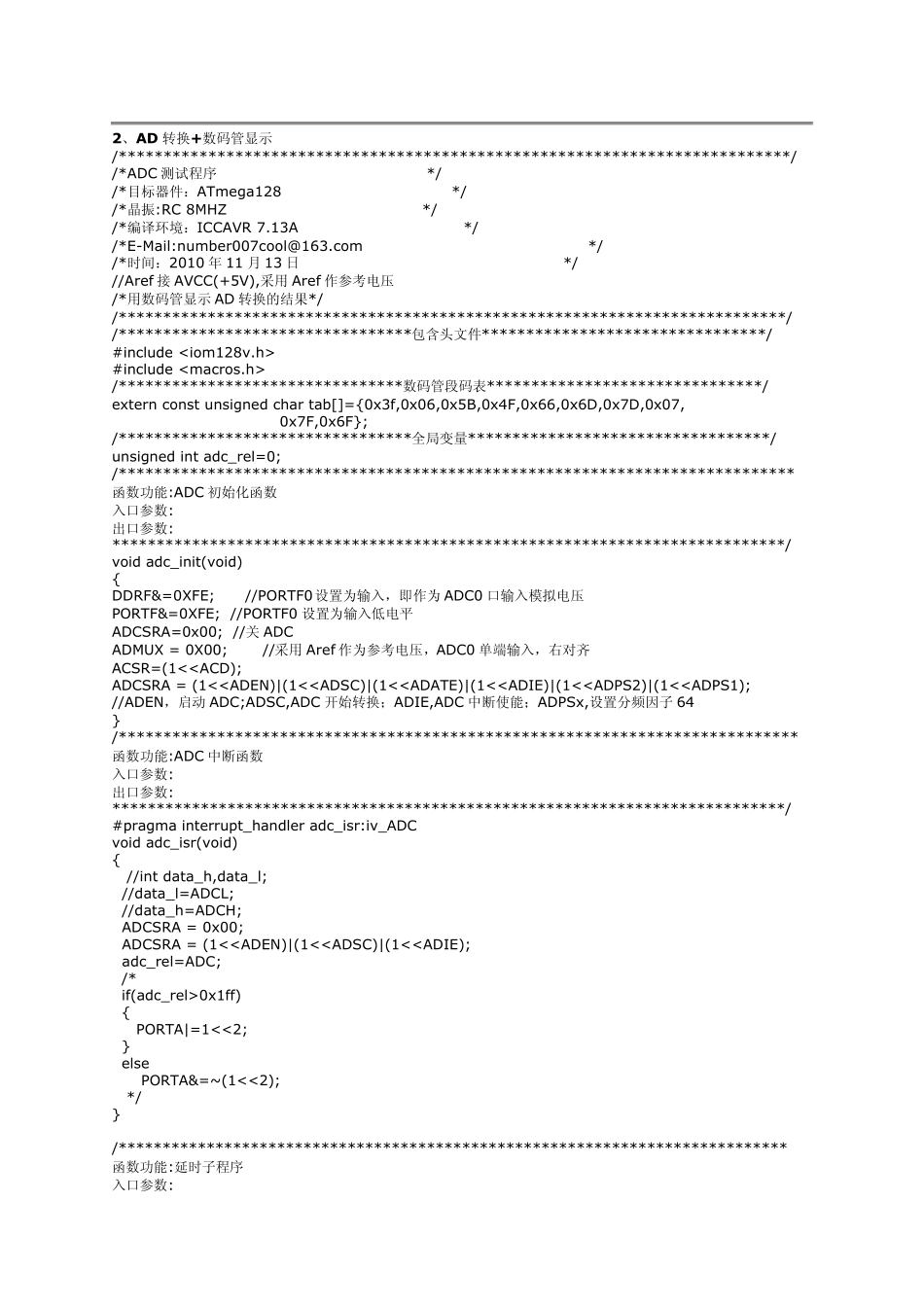 avr128硬件调试_第2页