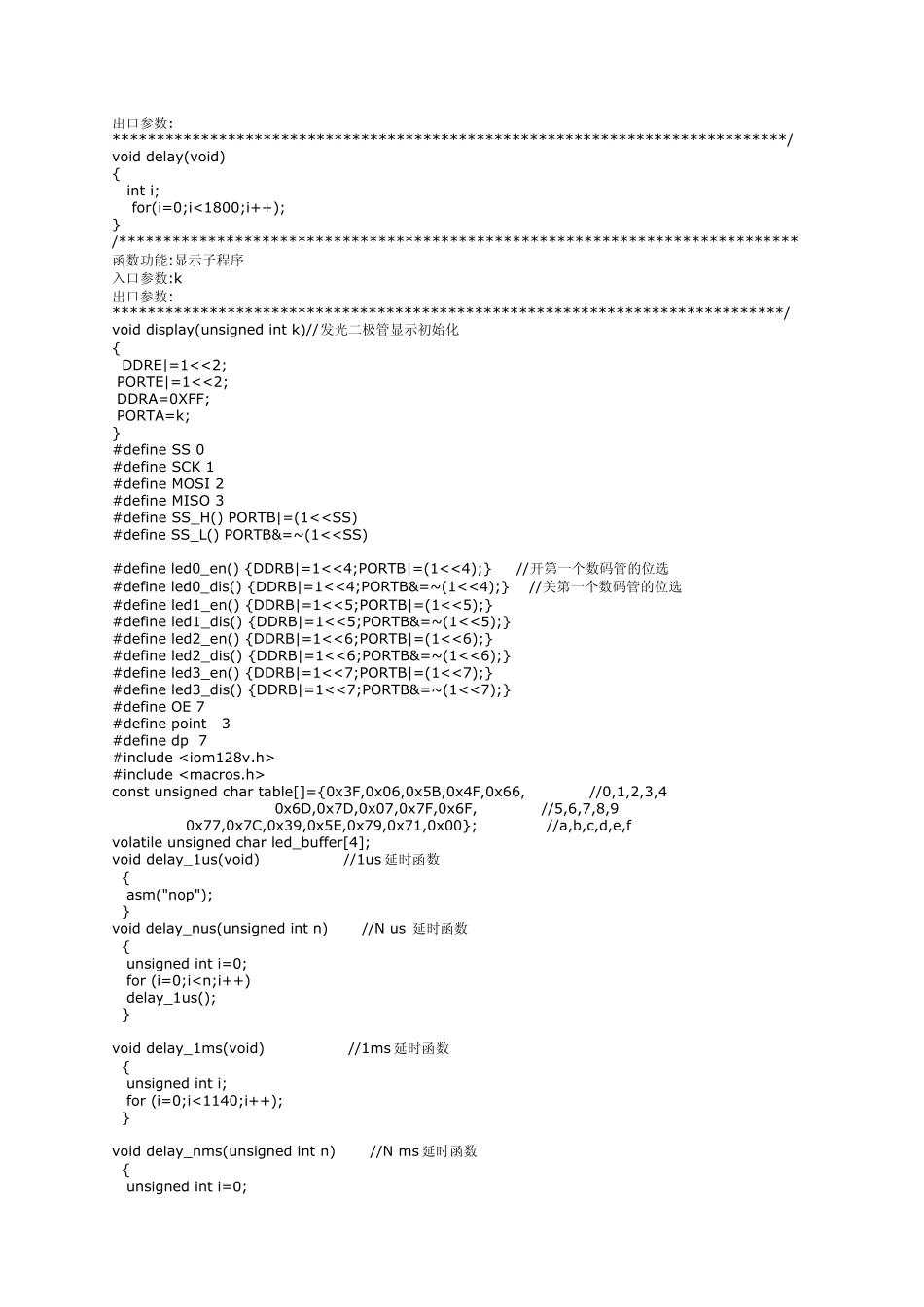 avr128硬件调试_第3页