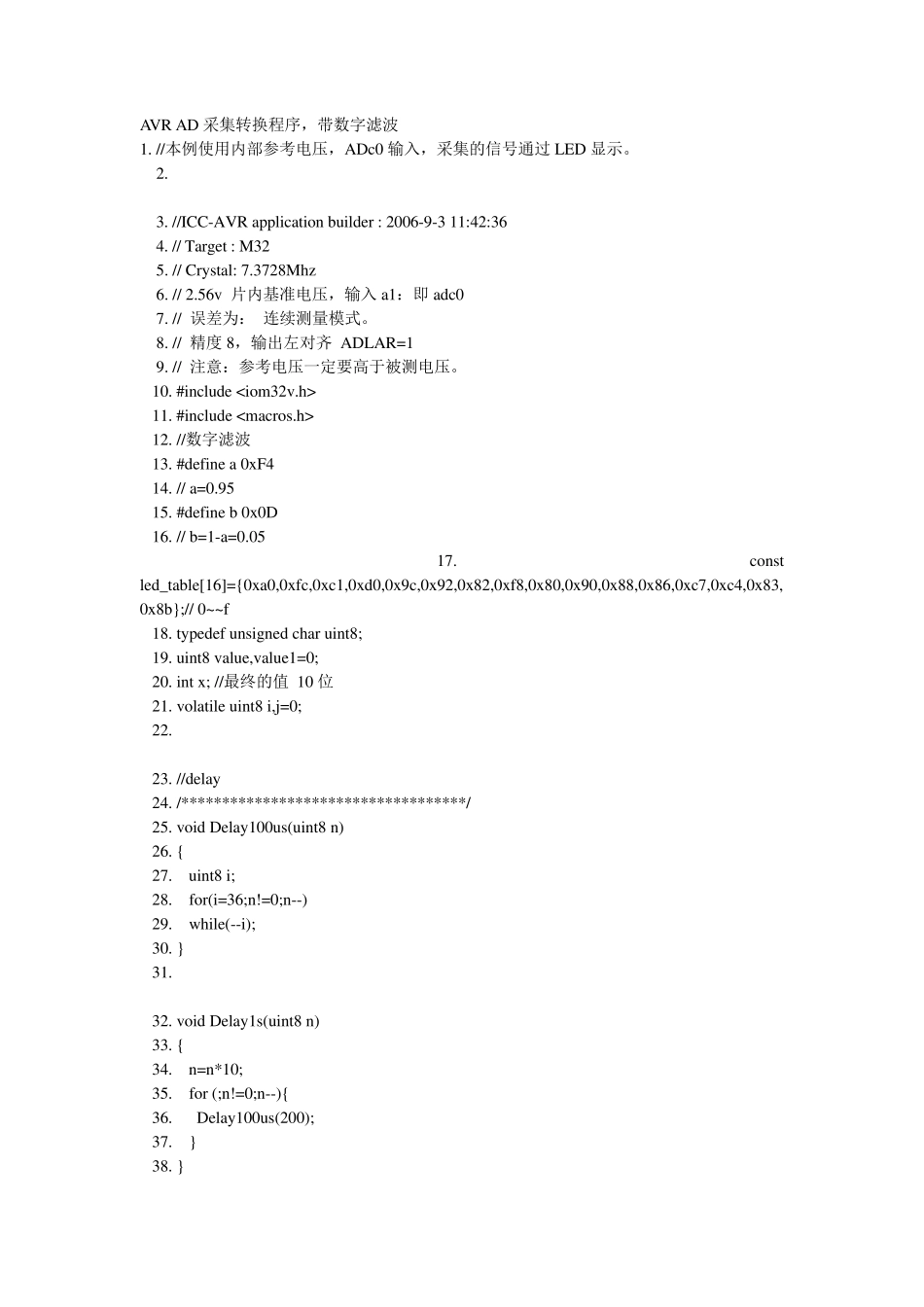 AVRAD采集转换程序_第1页