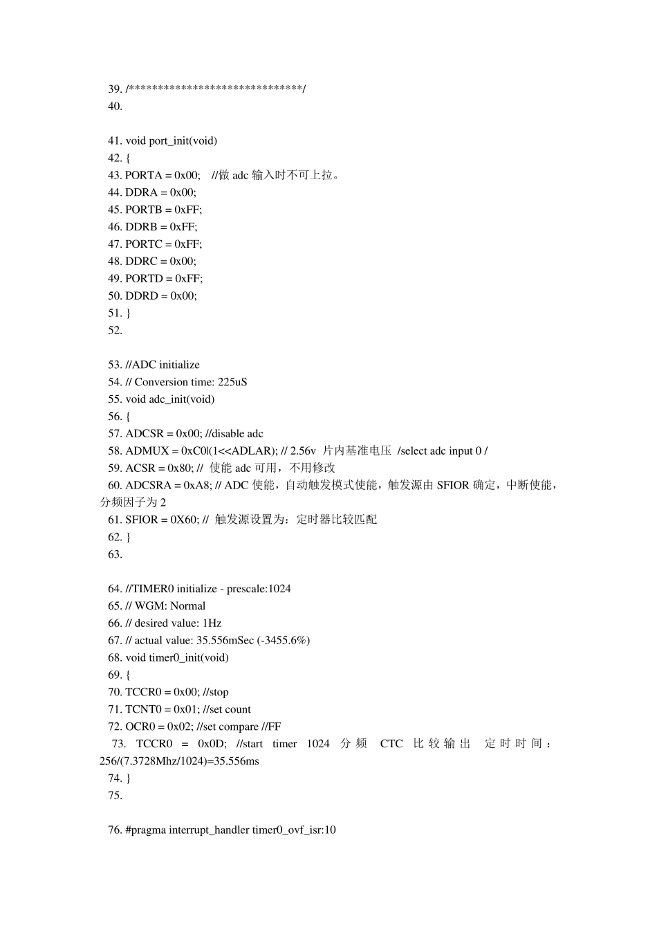 AVRAD采集转换程序_第2页