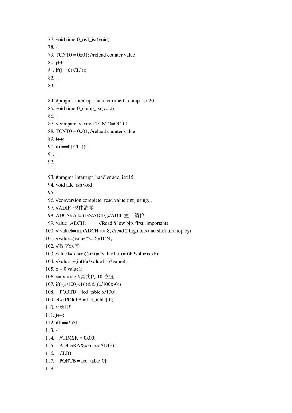 AVRAD采集转换程序_第3页