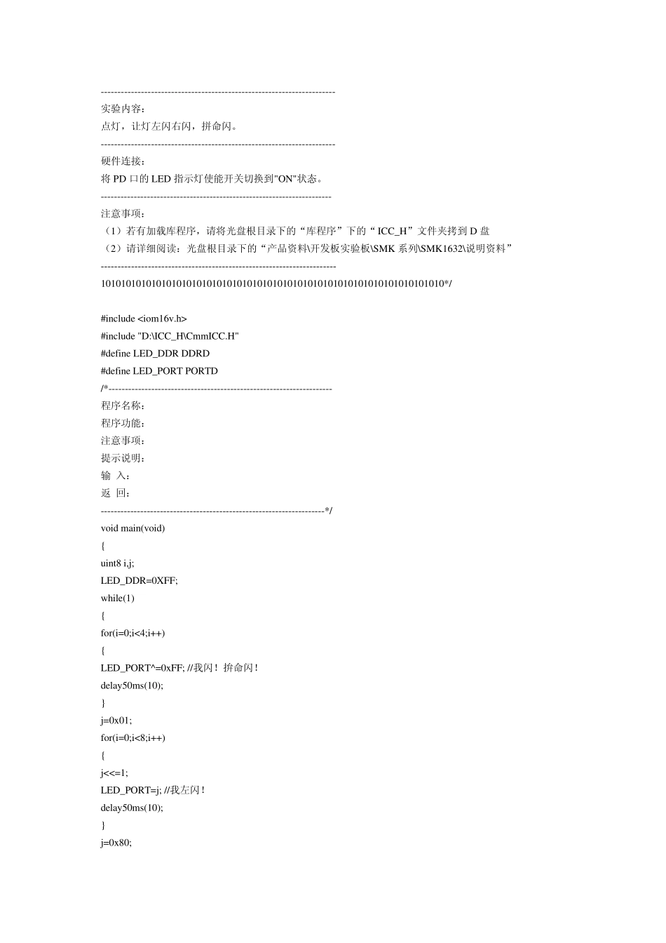 AVRIO使用方法_第3页