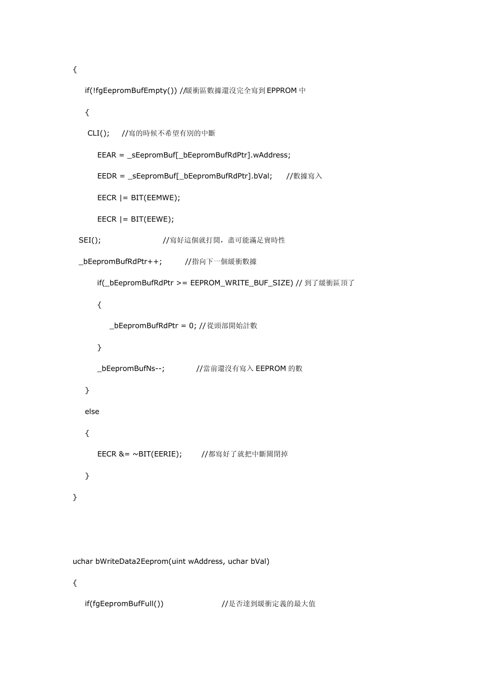 AVR内部EEPROM使用_第3页