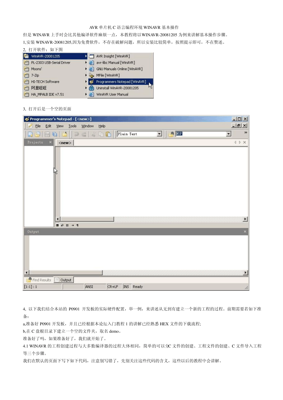 AVR单片机C语言编程环境WINAVR基本操作_第1页