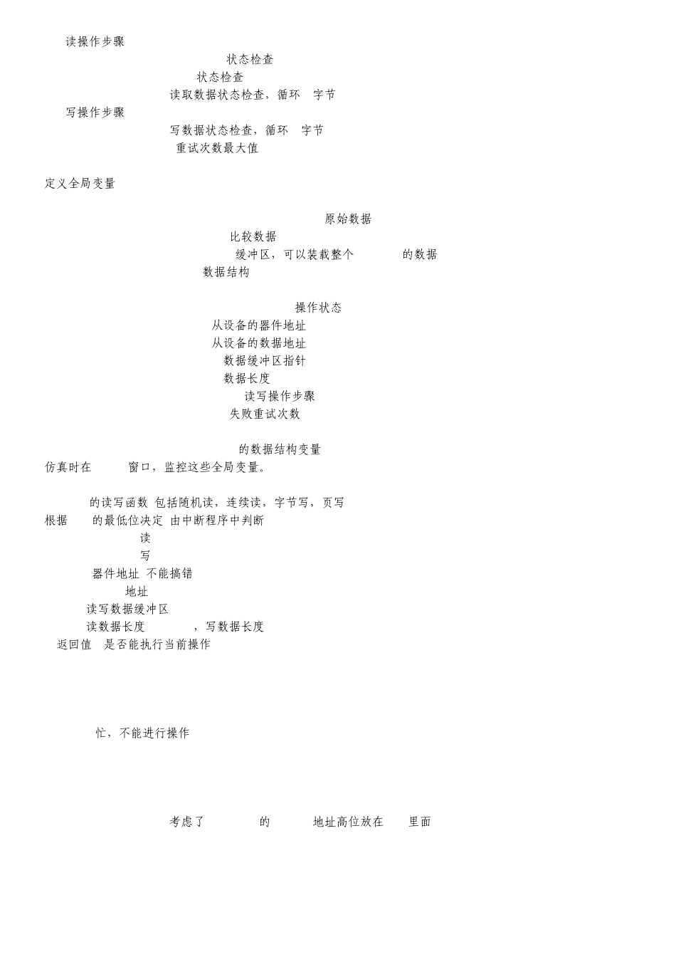 AVR单片机IIC读写范例IIC.C或者IIC.H_第2页