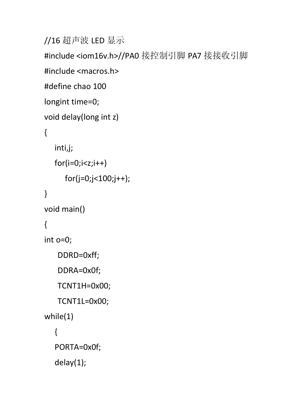 AVR单片机mega128例程大全_第1页