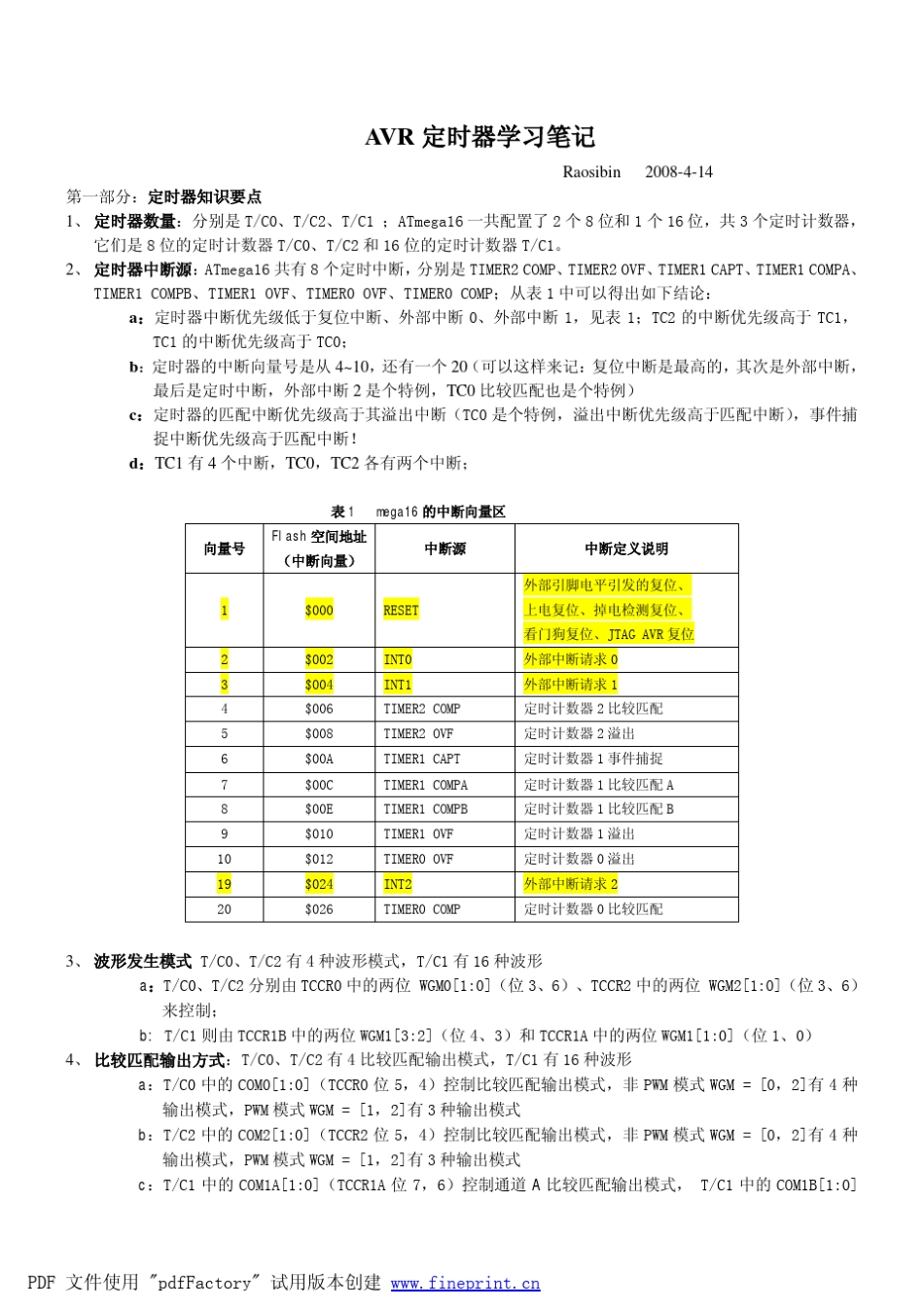 AVR定时器学习笔记_第1页