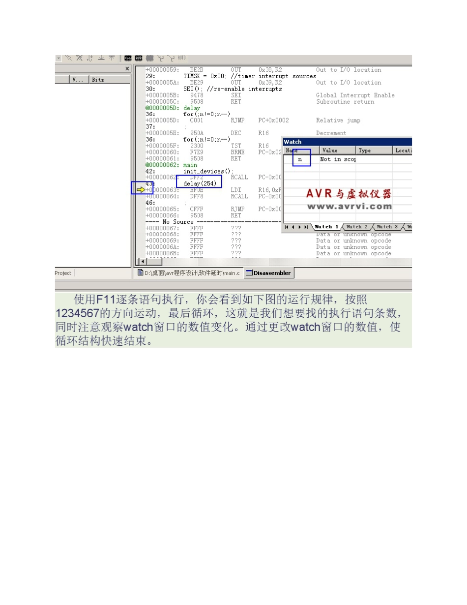 AVR软件延时精确计算指导_第3页