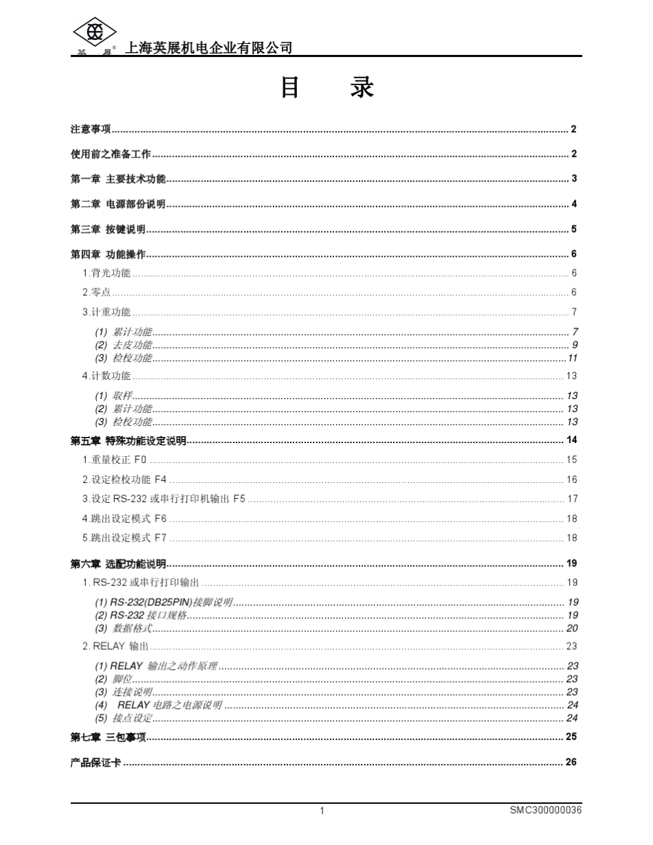 AWH系列说明书_第3页