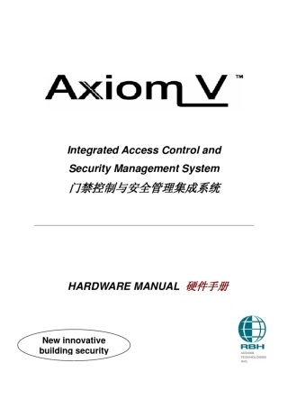 Axiom爱克信V硬件手册_RC2I_