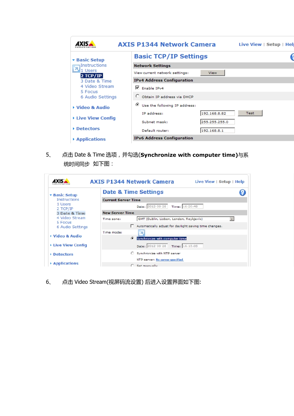 AXIS摄像头配置方法_第3页