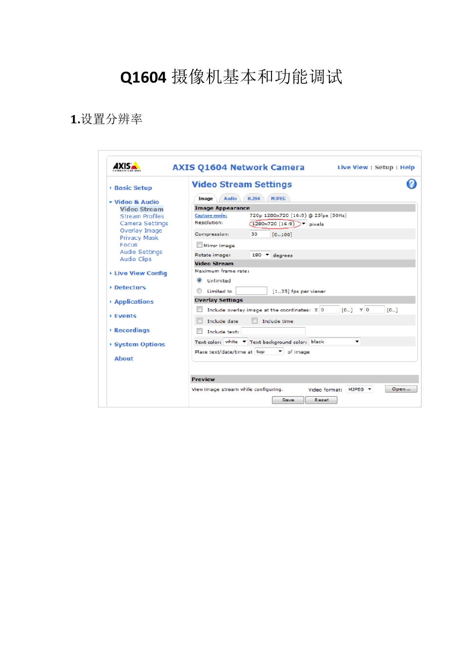 AXIS摄像机基本调试说明书_第1页