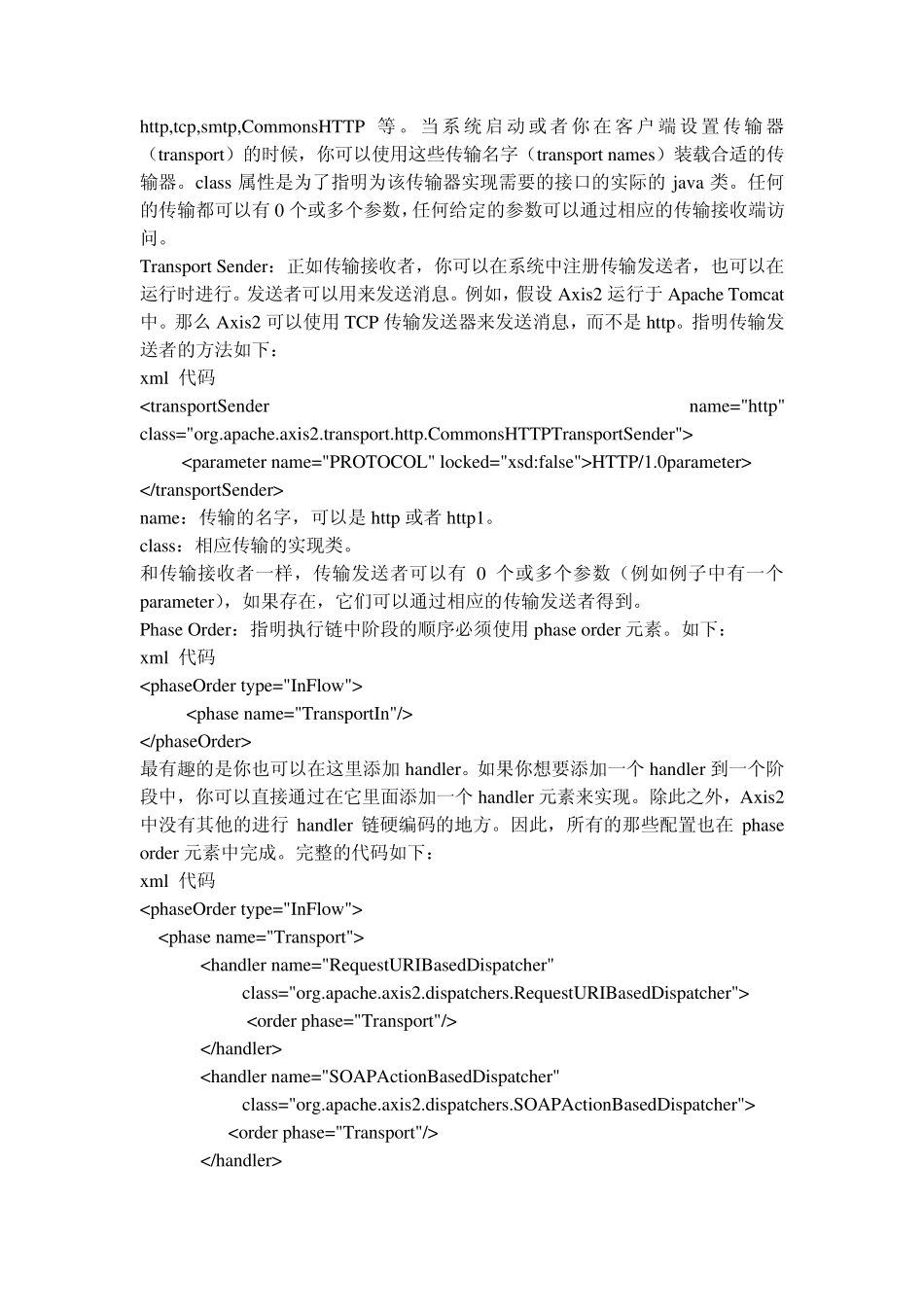 axis配置指南_第2页