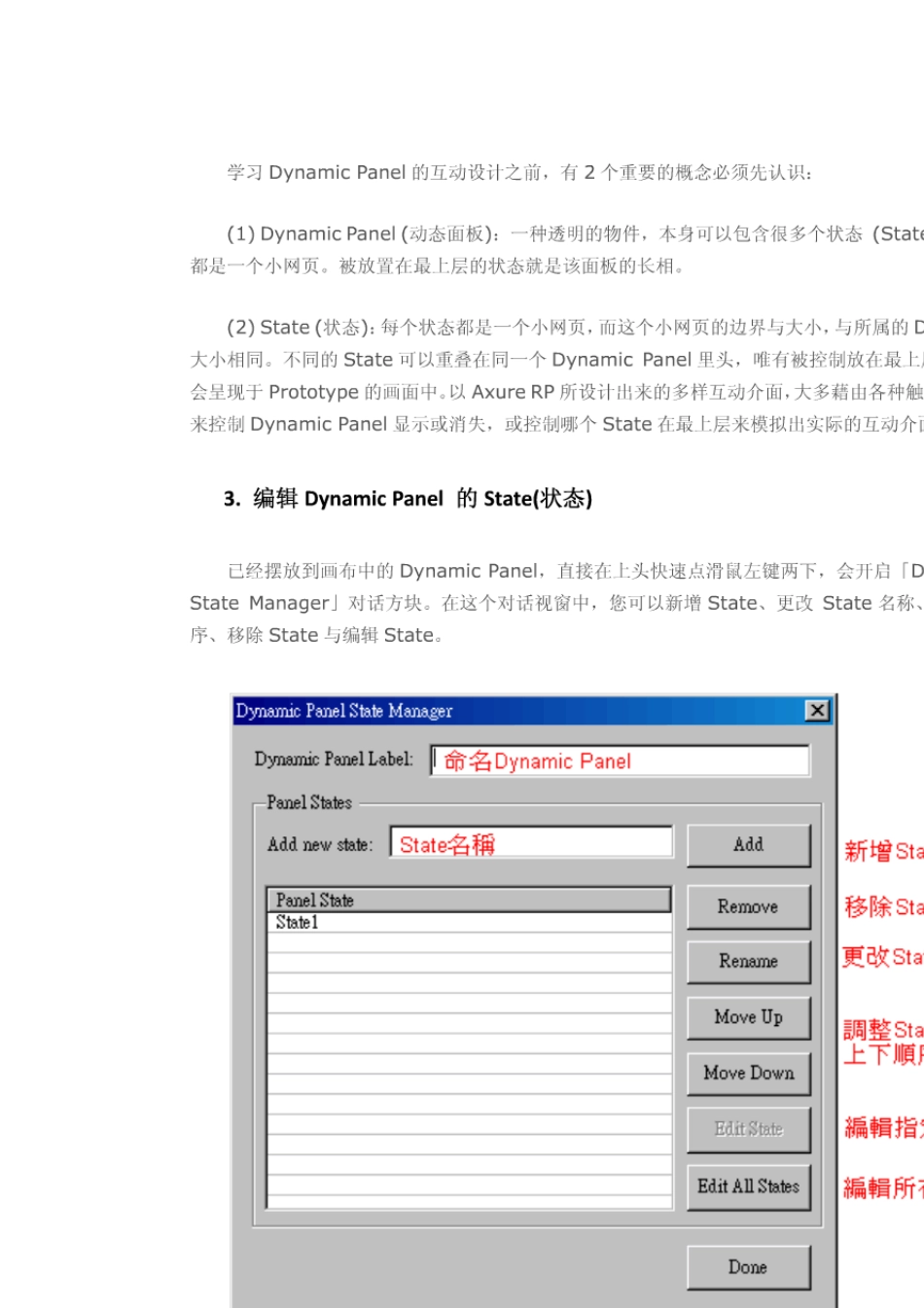 Axure+RP+Pro+中、高级交互实例教程_第2页