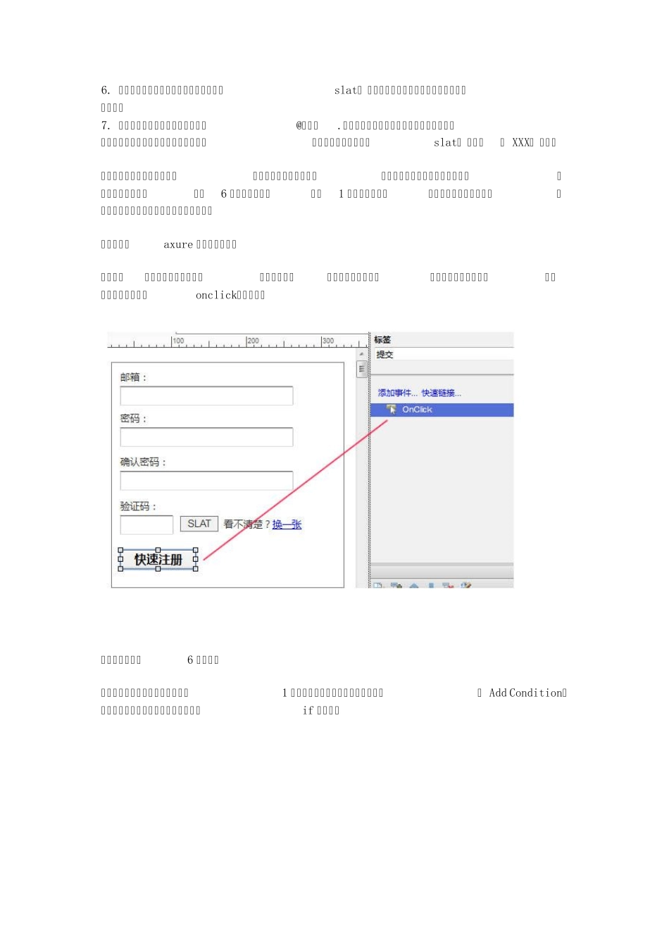 Axure_6.0_交互原型设计详细实例教程_第2页
