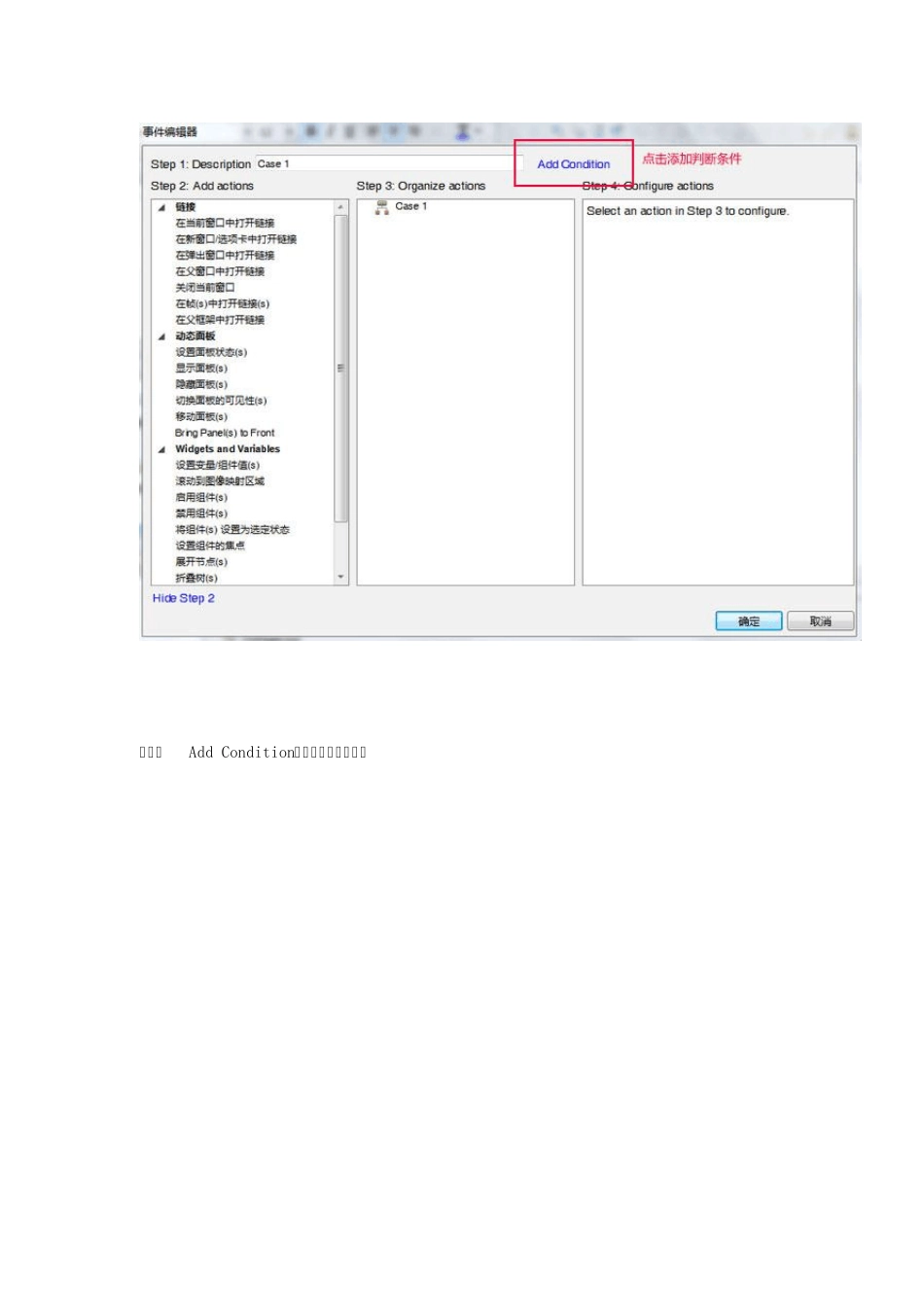 Axure_6.0_交互原型设计详细实例教程_第3页