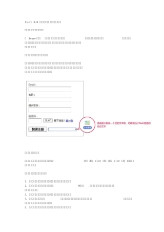 Axure_6.0_交互原型设计详细实例教程
