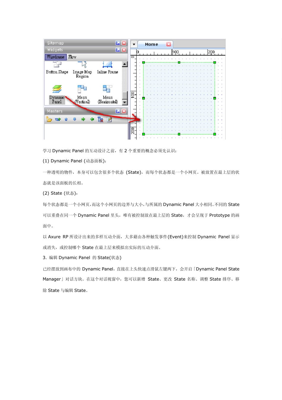 Axure交互实例_第2页