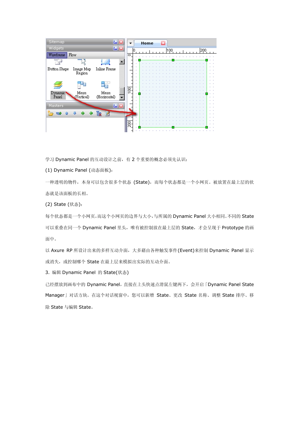 Axure交互实例破解版_第2页